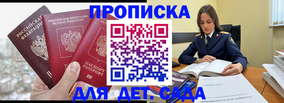 временная регистрация 2025 в Раменском